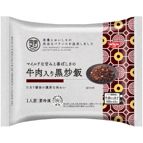 牛肉入り黒炒飯