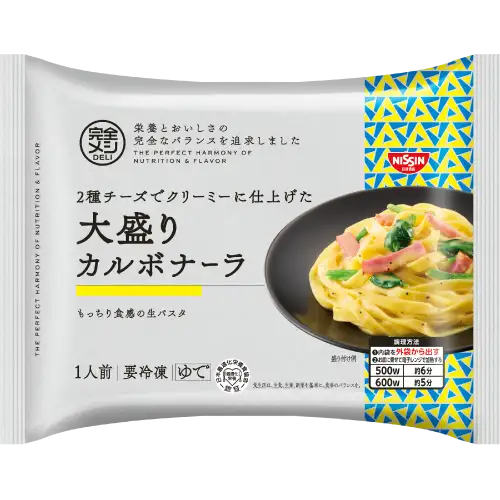 2種チーズでクリーミーに仕上げた大盛りカルボナーラ