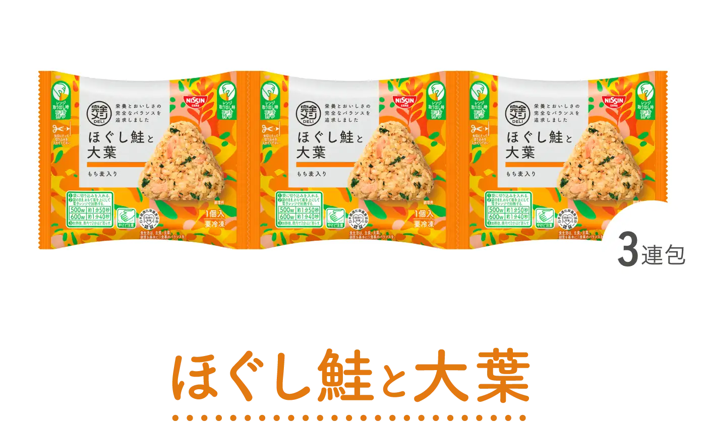 ほぐし鮭と大葉