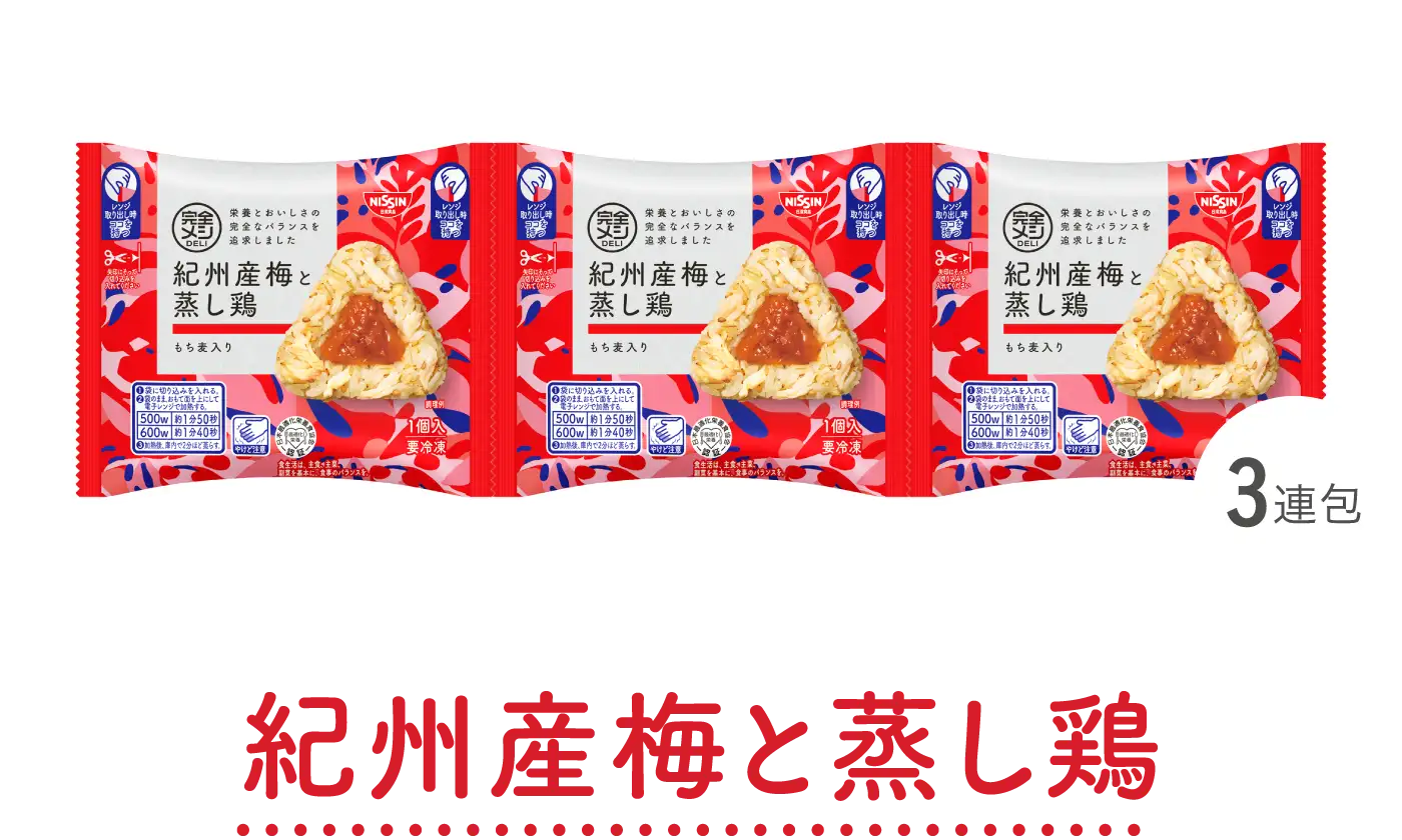 紀州産梅と蒸し鶏