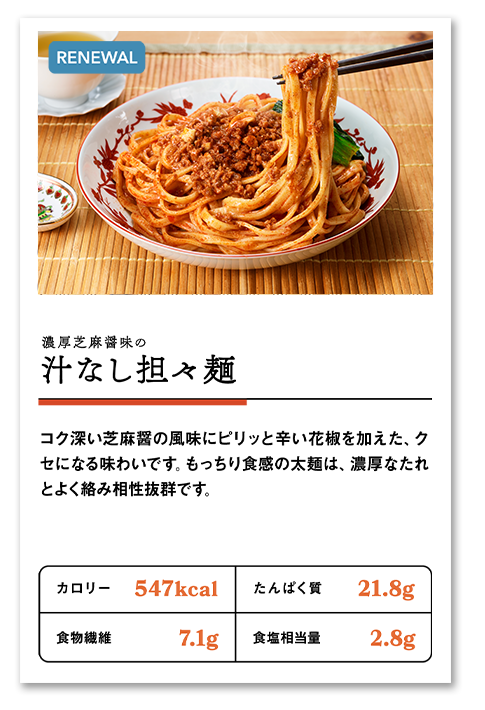 メニュー