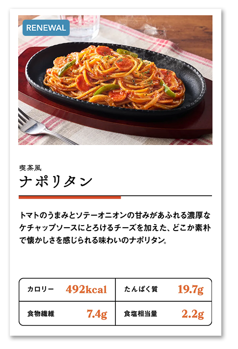 メニュー