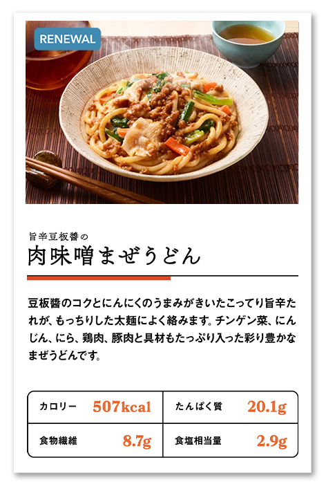 メニュー