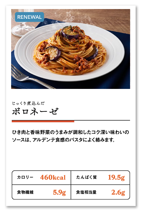 メニュー