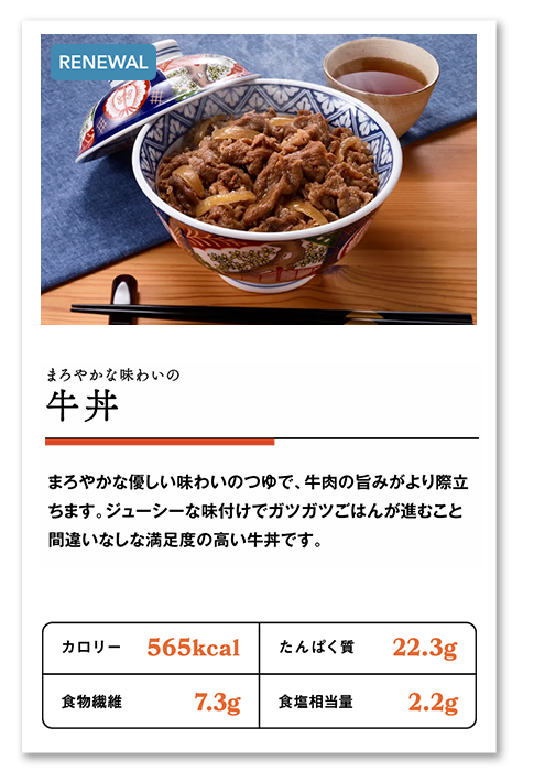 メニュー