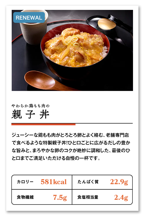 メニュー