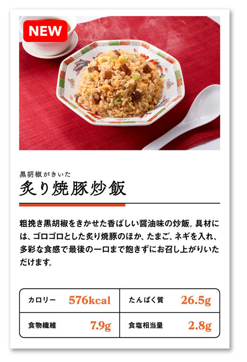 メニュー