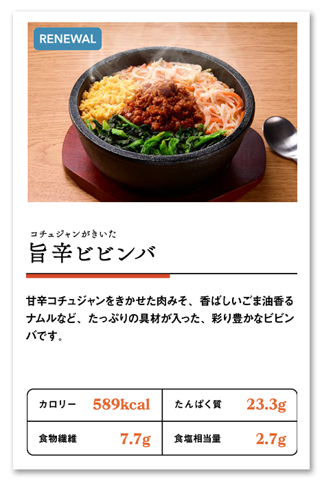 メニュー