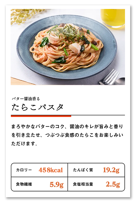 メニュー