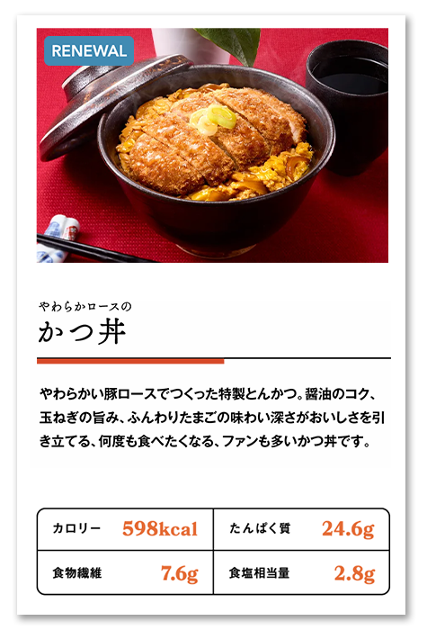 メニュー