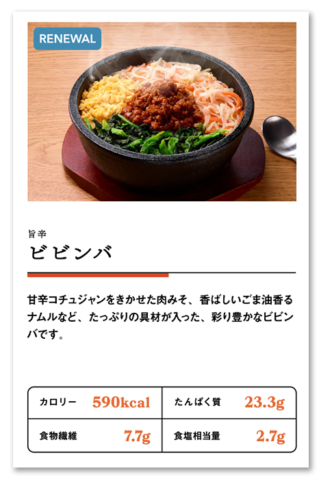 メニュー