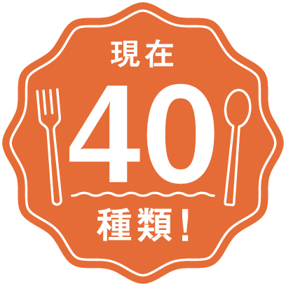 現在34種類